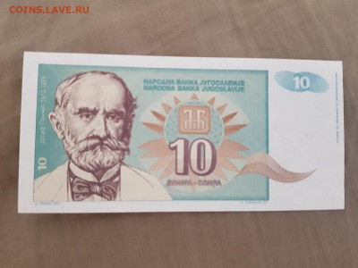 с рубля - ЮГОСЛАВИЯ 10 динар - 04.04.19 в 22:00 - 20190331_103409