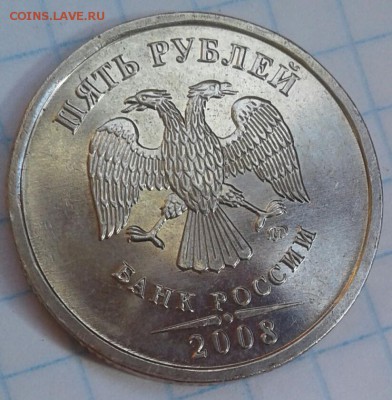 1-5-10-50 коп, 1-2-5 руб 2008 год в блеске  до 31.03.19 - 20190331_102621-1