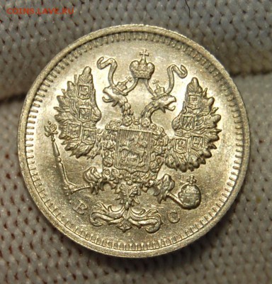 10 копеек 1914 ВС, UNC. До 02.04.19 в 22.00 МСК - DSC_1328.JPG
