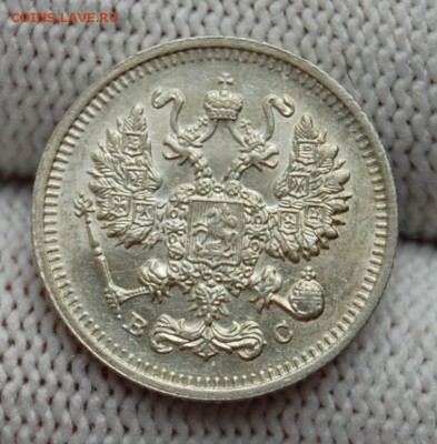 10 копеек 1914 ВС, UNC. До 02.04.19 в 22.00 МСК - DSC_1316.JPG