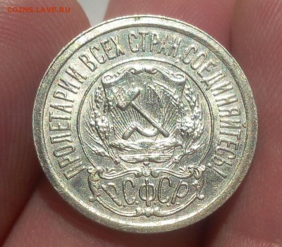 15 КОПЕЕК 1921г штемпельные на сутки с 200 до 01.04.19 - IMG_20100120_040659.JPG