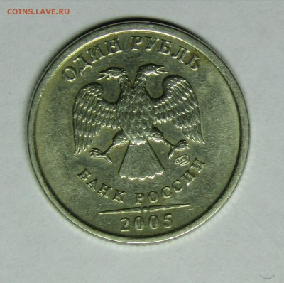 1 руб 2005 СП - 1р2005спа.JPG