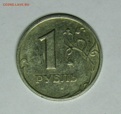 1 руб 2005 СП - 1р2005спр.JPG