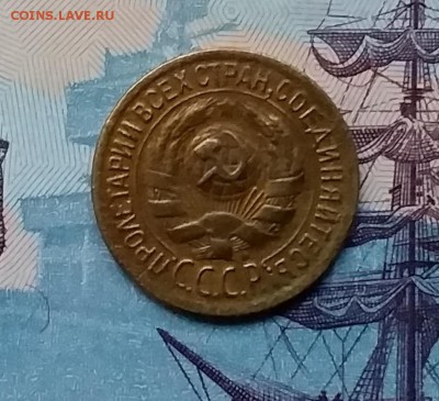1 копейка 1929. До 3.04.19 в 22.00 - 20190331_174913