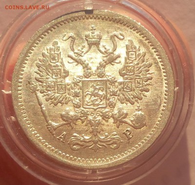 10 КОПЕЕК 1905г штемпельные на сутки с 200 до 01.04.19 - IMG_20100120_051708.JPG