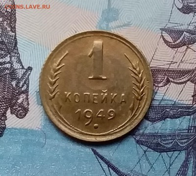 1 копейка 1946. До 3.04.19 в 22.00 - 20190331_181058