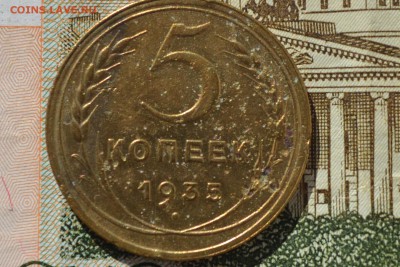 5 копеек 1935 г.(новый герб) до 4.04.2019 г. 22:00 мск - CSC_0021.JPG