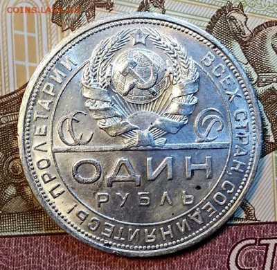 1 рубль 1924 года. Шт.1.1А*(ПЛ), "ШИП". AU. Оценка. - 079