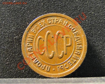 Пол копейки -----1927----- до 24.06.11 в 22.00мск - DSC00560.JPG