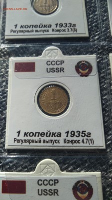 Погодовка копеек 1924-1991 до 6.04 20:00 - IMG_20190331_130436