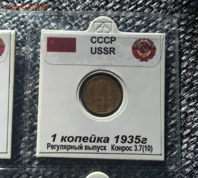 Погодовка копеек 1924-1991 до 6.04 20:00 - IMG_20190331_190430