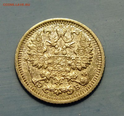 5 копеек 1909 года - DSCF6382.JPG