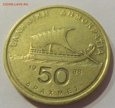 50 драхм 1988 Греция №1 05.04.2019 22:00 МСК - CIMG7281.JPG