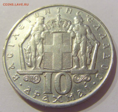 10 драхм 1968 Греция №1 05.04.2019 22:00 МСК - CIMG7293.JPG