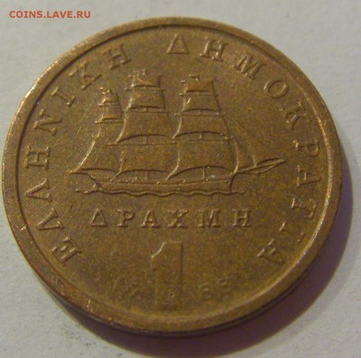 1 драхма 1988 Греция №1 05.04.2019 22:00 МСК - CIMG7333.JPG
