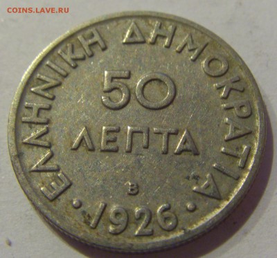 50 лепта 1926 В Греция №1 05.04.2019 22:00 МСК - CIMG7336.JPG