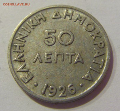 50 лепта 1926 Греция №1 05.04.2019 22:00 МСК - CIMG7341.JPG