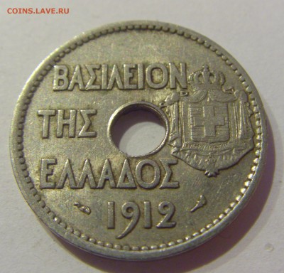 20 лепта 1912 Греция №1 05.04.2019 22:00 МСК - CIMG7351.JPG