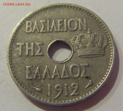 10 лепта 1912 Греция №1 05.04.2019 22:00 МСК - CIMG7366.JPG