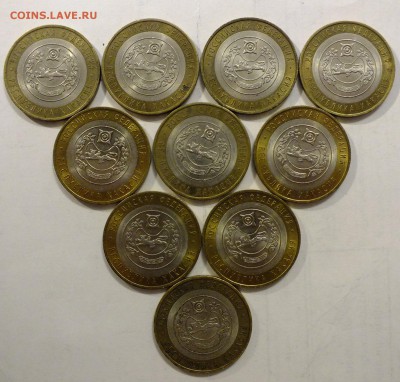 10 рублей 2007 Хакасия-10 штук до 22-00 01.04.19 - DSCF9508.JPG