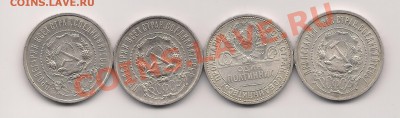 Полтинники 1922(2 пл) 1921(аг) 1926(пл) Хорошие! - 897654335678