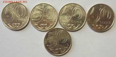 50 тенге ГОРОДА 16 монет  04.04.19. 22:00 МСК - 100_1292.JPG
