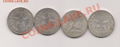 Полтинники 1922(2 пл) 1921(аг) 1926(пл) Хорошие! - Scan_Pic0001