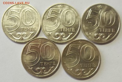 50 тенге ГОРОДА 16 монет  04.04.19. 22:00 МСК - 100_1291.JPG