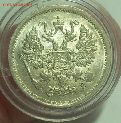 10 КОПЕЕК 1905г штемпельные на сутки с 200 до 01.04.19 - IMG_20100120_065802.JPG