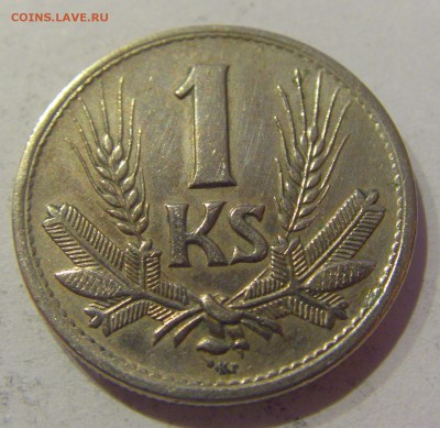 1 крона 1945 Словакия №1 05.04.2019 22:00 МСК - CIMG7489.JPG