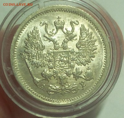 10 КОПЕЕК 1905г штемпельные на сутки с 200 до 01.04.19 - IMG_20100120_070009.JPG
