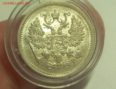 10 КОПЕЕК 1905г штемпельные на сутки с 200 до 01.04.19 - IMG_20100120_065831.JPG