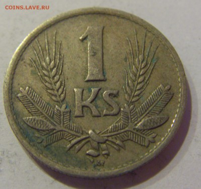 1 крона 1940 Словакия №1 05.04.2019 22:00 МСК - CIMG7497.JPG