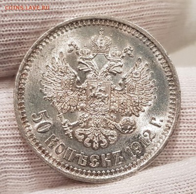 50 копеек 1912 МС-63 до 02.04.19 в 22.10 - 072543DD-71D4-4A5A-9BCB-53E6A04F20C5