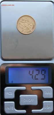 5 рублей 1899 год. - IMG_8136.JPG