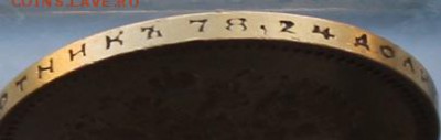 10 рублей 1903 год. - IMG_8219.JPG