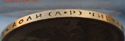 10 рублей 1903 год. - IMG_8214.JPG
