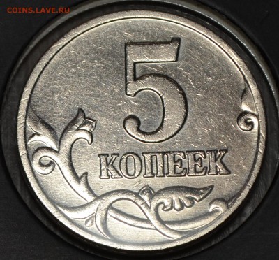 5 КОПЕЕК 2OO2 М ОЧЕНЬ РЕДКИЙ ШТ. В2 до 04.04.2019 - 1.JPG