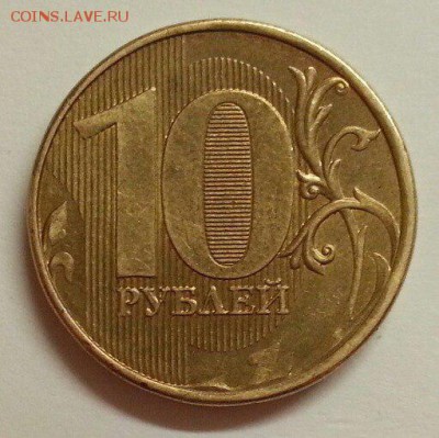 10 рублей 2009 г.  Шт. 1Г. До 22.00 мск 6.03.19 - zMQfJYzZjFE