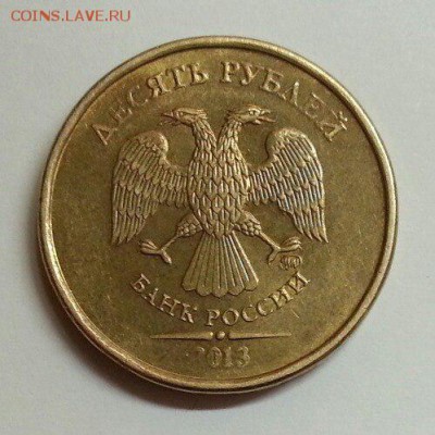 10 рублей 2009 г.  Шт. 1Г. До 22.00 мск 6.03.19 - pEBHk9450xg