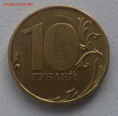 10 рублей 2009 г.  Шт. 1Г. До 22.00 мск 6.03.19 - 20190316_115515