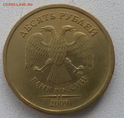 10 рублей 2009 г.  Шт. 1Г. До 22.00 мск 6.03.19 - 20190316_114815