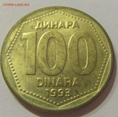 100 динар 1993 Югославия №1 05.04.2019 22:00 МСК - CIMG8031.JPG