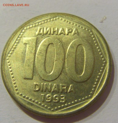100 динар 1993 Югославия №2 05.04.2019 22:00 МСК - CIMG8035.JPG