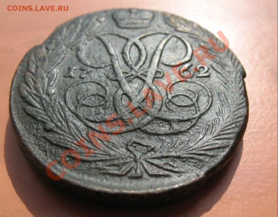 5коп1762 г РЕДКАЯ  монета из клада, до 17.06.2011г 21-00мск - !!! !!!! !!!!!!!!!!!!!!!!!!!!!!!!!!!!!!!!!!!!! 009