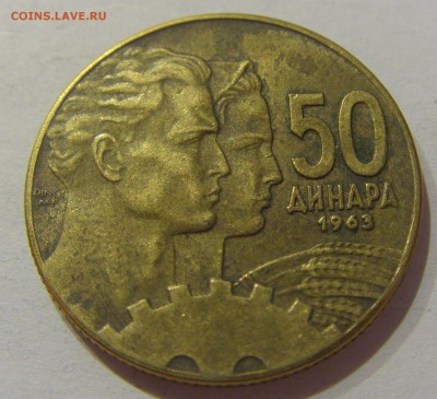 50 динар 1963 Югославия №2 05.04.2019 22:00 МСК - CIMG8047.JPG
