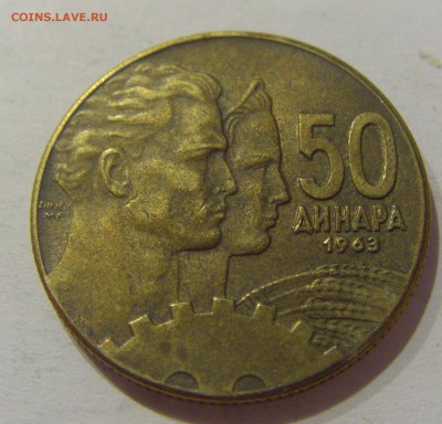 50 динар 1963 выкрошка Р Югославия №1 05.04.2019 22:00 МСК - CIMG8051.JPG