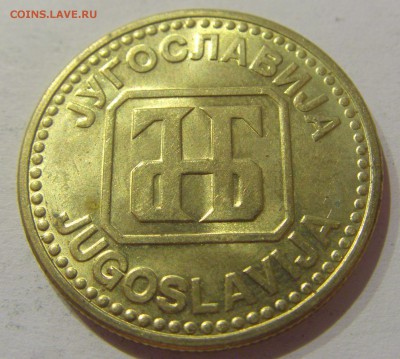 50 динар 1992 Югославия №1 05.04.2019 22:00 МСК - CIMG8058.JPG