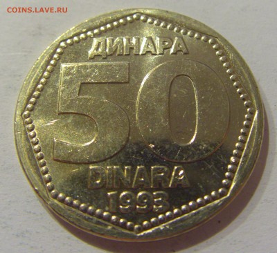50 динар 1993 Югославия №1 05.04.2019 22:00 МСК - CIMG8064.JPG