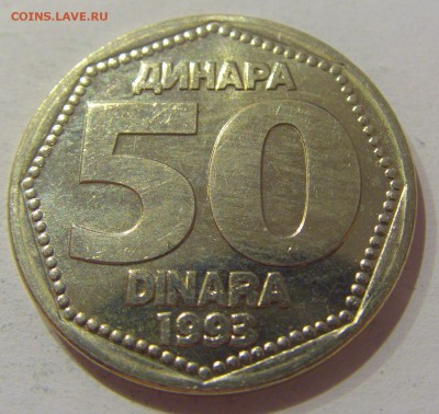 50 динар 1993 Югославия №2 05.04.2019 22:00 МСК - CIMG8068.JPG
